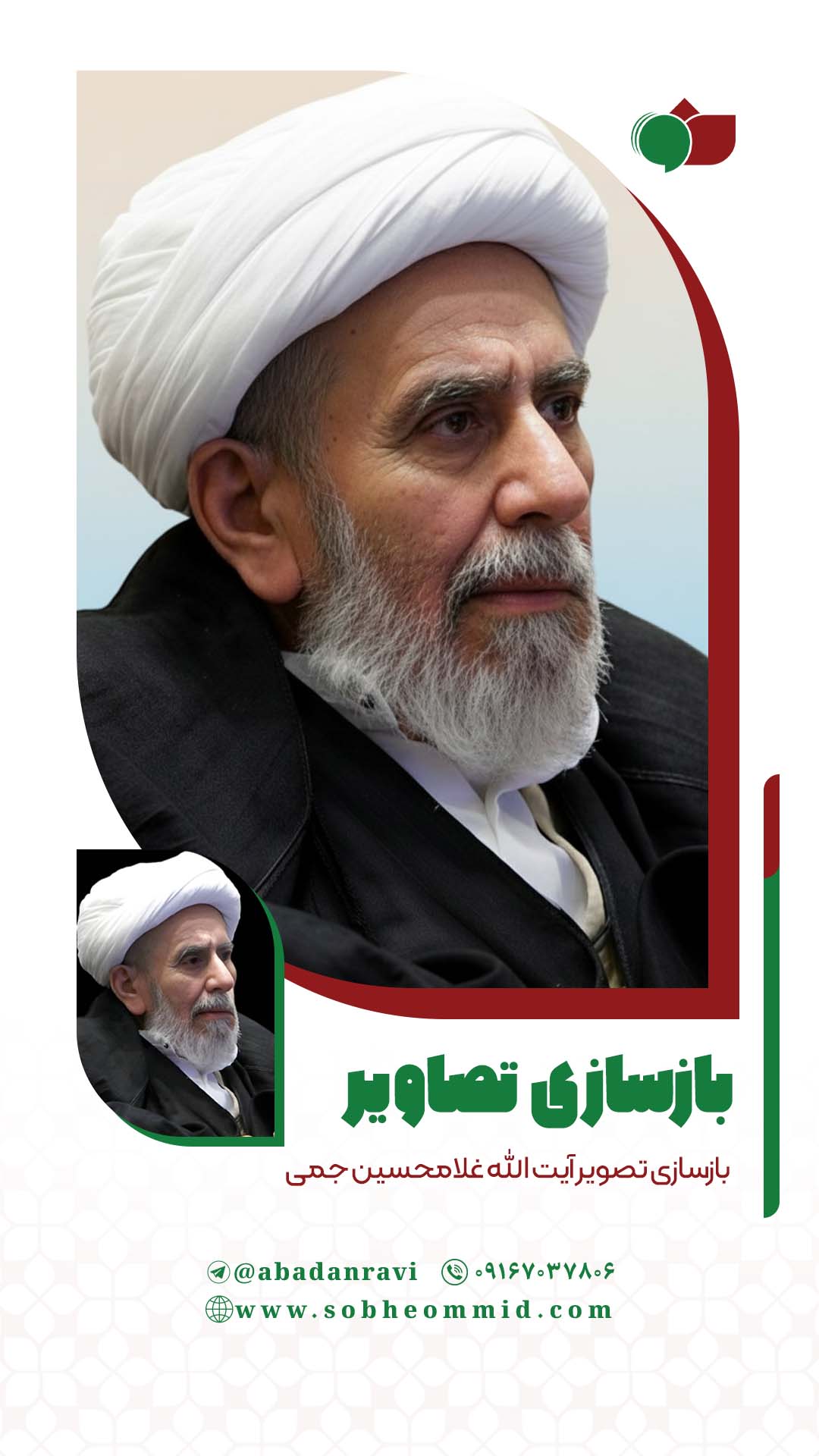 آیت الله غلامحسین جمی